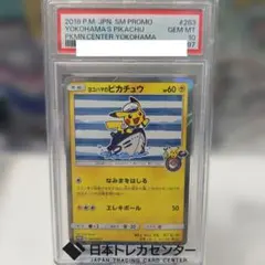 ヨコハマのピカチュウ PSA10　doorzo公式アカウント74 ヨコハマのピカチュウ PSA10 doorzo公式アカウント74様専用 - メルカリ