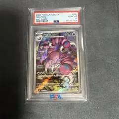 PSA10】ドラピオン AR - メルカリ