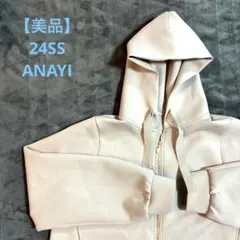 極美品】2024SS✨ANAYI ダブルジャージーパーカー 36 ペプラム - メルカリ