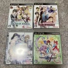 テイルズオブシリーズ 4作品セット PS3