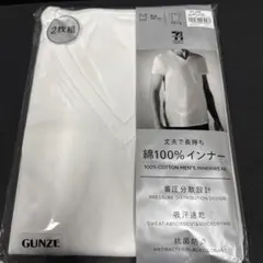 GUNZE 100%コットン 半袖Vネックインナー 2枚組 Mサイズ