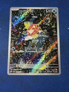ポケモンカード　コイキングar 080/073 はねじょうず コイキング AR 080/073 1枚 1枚の通販 BungBung（177508869） | magi
