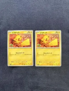 ピカチュウ C SV5M サイバージャッジ 023/071 2枚セット