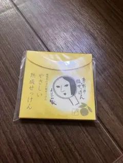 やさしい熟成せっけん 20枚入りのサムネイル