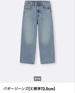 gu バギーデニムパンツ　サイズ30 商品番号353251