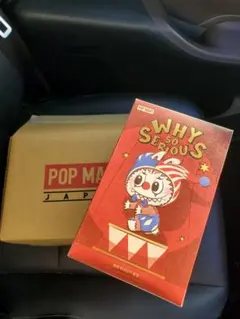 POP MART WHY SO SERIOUS ビニールプラッシュペンダント