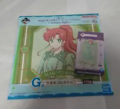 セーラームーンCosmos 一番くじ F賞 ＆G賞 木野まこと セット