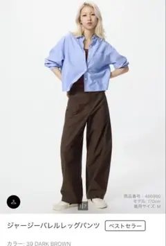 ジャージーバレルレッグパンツ M ダークブラウン