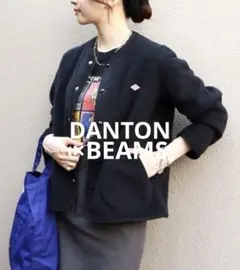 【DANTON × BEAMS】別注 フリース ジャケット