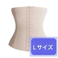 コルセット L 補正下着 レディースサイズ 大きいサイズ ウエストニッパー