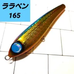 どんきー様専用 kalastus工房ハンドメイドミノー - メルカリ