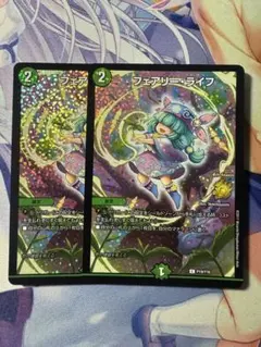 最安値　フェアリーライフ　csプロモ 2枚