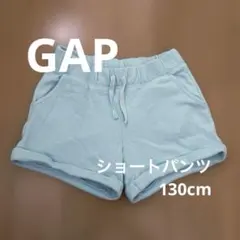 GAP KIDS ギャップキッズ　スウェットショートパンツ　130cm
