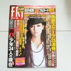 2025年最新】沢尻エリカ 雑誌の人気アイテム - メルカリ