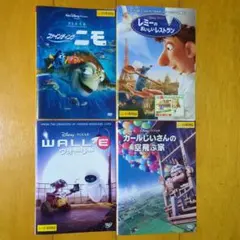 ファインディング・ニモ　ほかディズニー作品 レンタル落ちDVD４枚セット