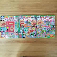 ベビーブック　3冊