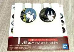 呪術廻戦　一番くじ　L賞　缶バッジセット