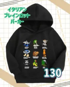 新品★イタリアンブレインロットパーカー ブラック130サイズ