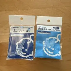 BabySmile 鼻水吸引用シリコンノズルとロング　セット