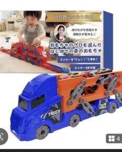 ミニカー キャリアカー トラック 知育玩具 6台セット