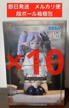 10個セット　フリーレン　縦ロール　ちょこのせ　フィギュア