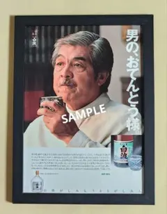 昭和レトロ広告 柴田恭兵 キザクラマイルド Mild 黄桜 - メルカリ