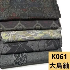 2025年最新】大島紬 まとめの人気アイテム - メルカリ