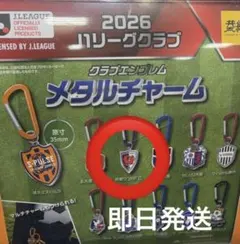 京都サンガF.C. メタルチャーム 2026 Jリーグ