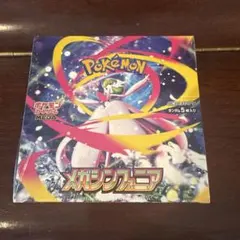 新品未開封　ポケモンメガシンフォニアBOX (30パック) シュリンク付