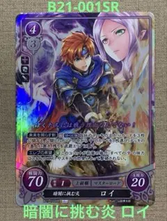 ファイアーエムブレム サイファ B11-016SR 稀代の天才魔道士 ルーテ