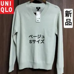 【新品】ユニクロ ワッフルVネックセーター 男女兼用S 長袖ニット 秋冬トップス