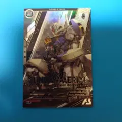 アーセナルベース　エアリアル　レジェンド