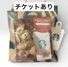未開封 スタバ バレンタイン ベアリスタ ギフト　スターバックス 2026