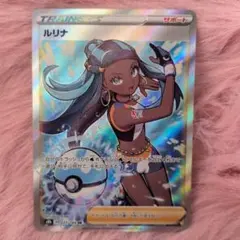 2026年最新】ルリナsrの人気アイテム - メルカリ