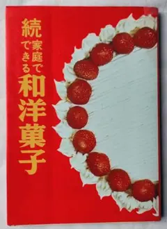 昔の菓子型　鉄製 2025年最新】昭和お菓子の人気アイテム - メルカリ