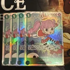 ペローナ SR OP12-034