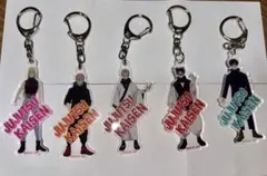 呪術廻戦 死滅回遊 アクリルキーホルダー 3個セット 未使用 バラ売り可