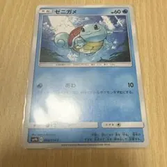 【PSA10】ゼニガメ c フルメタルウォール sm9b【世界に31枚】 ゼニガメ C SM9b フルメタルウォール 008/054 - メルカリ