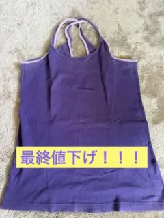 パープル キャミソール クロスストラップ