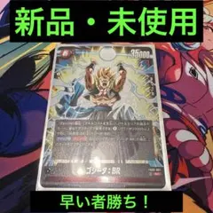 ドラゴンボール フュージョンワールド ゴジータ:BR SR 35000