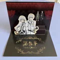 2026年最新】黒執事 BOOK of murderの人気アイテム - メルカリ