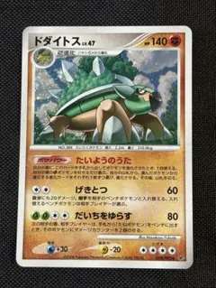 ドダイトス ★ 拡張パック DP6 059/092 ポケモンカード 3239のサムネイル