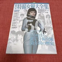 VHS 透明人間 5｜香取慎吾/深津絵里/黒木瞳/有賀さつき/石田純一/森本 