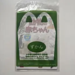 マクドナルド ハッピーセット 図鑑 動物の赤ちゃん