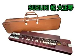 2026年最新】Suzuki 琴・大正琴の人気アイテム - メルカリ