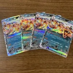 即購入ok＊ポケカ リザードンex RR テラスタル れんごくしはい 4枚