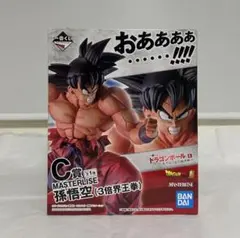 3倍界王拳　フィギュア　一番くじ