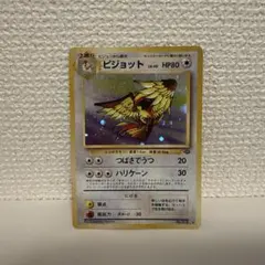ピジョット ☆ 第1弾基本拡張パック 123/128 - メルカリ