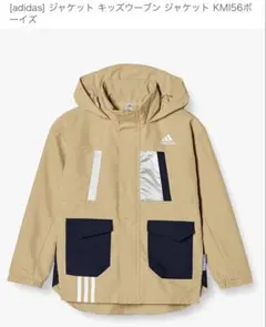 【adidas】【100cm】キッズ ウーブン ジャケット