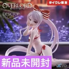 オーバーロード　シャルティア　フィギュア　〜水着ver.〜 【タイクレ限定】